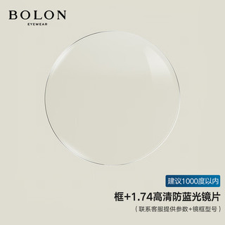 暴龙（BOLON）眼镜近视光学眼镜框可配度数 BT6028框+PROSUN防蓝光1.74 框+PROSUN防蓝光1.74(1000度内)