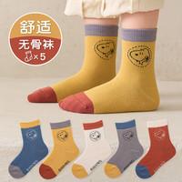 SNOOPY史努比儿童秋冬款棉袜透气吸汗防臭卡通百搭男女童中筒袜 史努比 特惠装（橙系） 10双 XL 9-12岁（脚长21-23cm）