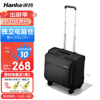 HANKE 汉客 万向轮拉杆箱 16英寸 黑色 H8059