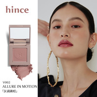 88VIP：HINCE 单色眼影盘v002哑光珠光腮红多用修容盘灰粉大地色眼部修饰