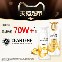 88VIP：PANTENE 潘婷 洗护套装乳液修护洗发露750G 润发精华素500G改善毛躁顺滑