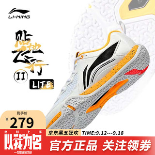 LI-NING 李宁 2023新品羽毛球鞋贴地飞行Ⅱ LITE男女运动鞋减震回弹 AYTT003-3标准白 43