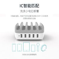 ORICO 奥睿科 DKU-5P 充电器 USB五口 40W 白色