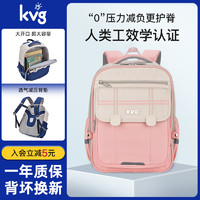 KVG 书包 小学生减负双肩背包（多颜色任选）