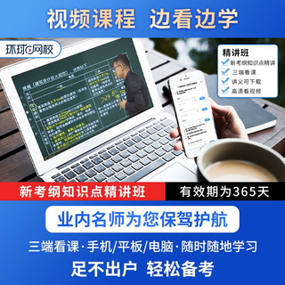 二级建造师2025教材+真题冲刺卷 二建教材2025施工管理+法规+建筑实务全科（套装共7册）中国建筑工业出版社 赠环球网课名师课程+三端题库软件含真题模拟预测习题