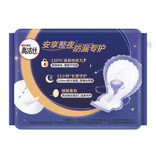 高洁丝（Kotex）放肆睡夜用卫生巾 棉柔纤巧350mm*5片