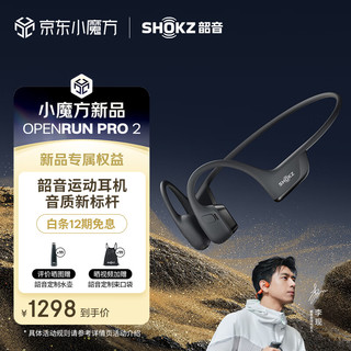 SHOKZ 韶音 OpenRun Pro 2 S820 不入耳式骨传导降噪蓝牙耳机 砂石黑