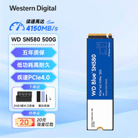 西部数据（WD）SN580/SN770 SSD固态硬盘1T 2T M.2接口 NVMe协议台式机笔记本M2固态硬盘适配黑神话悟空 蓝盘SN580 500G