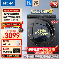 移动端、京东百亿补贴：Haier 海尔 超薄滚筒洗衣机全自动直驱变频纤美176系列10公斤一级节能嵌入式