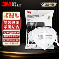 3M 9501+ KN95无呼吸阀口罩 50只 白色