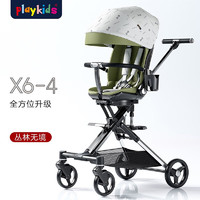 playkids 普洛可 遛娃神器X6-4可坐可躺睡婴儿宝宝儿童折叠高景观溜娃手推车 丛林无境