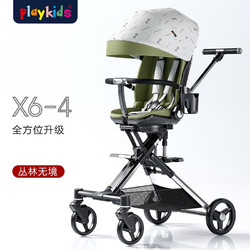 playkids 普洛可 遛娃神器X6-4可坐可躺睡婴儿宝宝儿童折叠高景观溜娃手推车 丛林无境