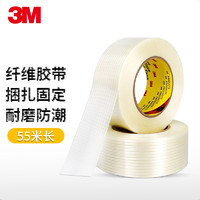 3M 8915 纤维胶带 40mm*55m 单卷装