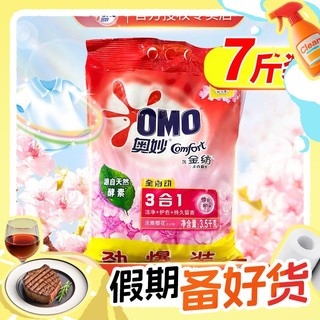 百亿补贴：OMO 奥妙 3合1全自动洗衣粉 3.5kg 樱花香