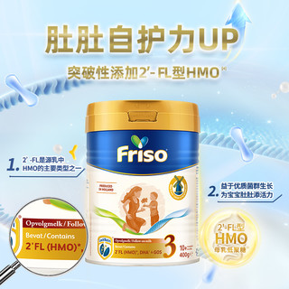 Friso 美素佳儿 荷兰白金版HMO升级6倍DHA进口奶粉3段800克*6罐