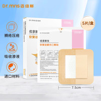 Dr.mns 迈纽斯 医用褥疮贴  7.5cm