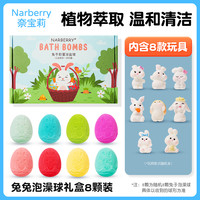 Narberry儿童泡澡球泡泡婴儿浴盐宝宝小孩浴缸洗澡浴花洗澡球