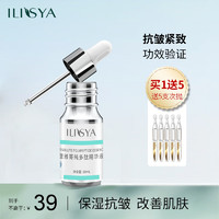 ILISYA 厘雅 多肽紧致精华液保湿面部精华液10ml