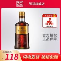 CHANGYU 张裕 派格尔金马白兰地单支礼盒装40度洋酒葡萄蒸馏酒送礼