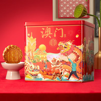 金尊澳门悦礼7味11饼625g月饼礼盒 品广式 澳门悦礼7味625g 11块装