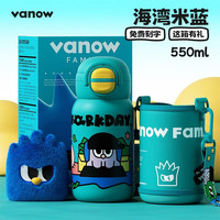 Vanow闺蜜实用高级感儿童女孩子 【一盖双饮】海湾米蓝