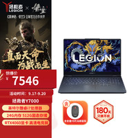 Lenovo 联想 拯救者Y7000 15.6英寸电竞游戏本笔记本电脑