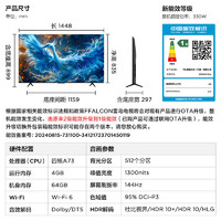 FFALCON 雷鸟 鹤6 PRO 24款 电视65英寸 MiniLED电视机