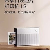 88VIP：Xiaomi 小米 口袋照片打印机1s小型便携智能高清拍立得无线手机相片纸冲印