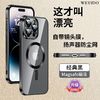 WEYIDO 苹果15手机壳iPhone14磁吸13ProMax高级12新款11透明ins风全包边