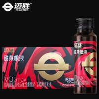 迈胜 甜菜根汁液马拉松骑行运动营养饮料越野跑耐力提升 50ml*15瓶/盒