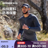 DECATHLON 迪卡侬 KIPRUN 男式亲肤长袖跑步T恤-紧身长袖（灰色） 4044231 XL