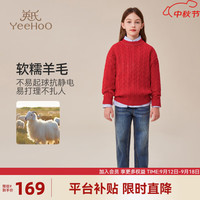 英氏（YEEHOO）女童毛衣儿童针织衫秋冬季加厚套头保暖上衣中大童装洋气秋装 喜庆金粉大红 120cm