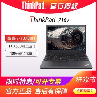 百亿补贴：ThinkPad 思考本 联想ThinkPad P16V i7-13700H RTXA500图形工作站游戏笔记本电脑