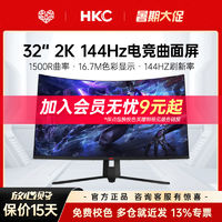 百亿补贴：HKC 惠科 32英寸2K170HZ曲面屏G32pro电竞游戏显示器1500R曲率电脑屏幕