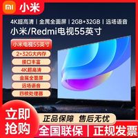 百亿补贴：Xiaomi 小米 MI 小米 Pro 55英寸120Hz高刷2+32GB大存储4K平板电视机L55M