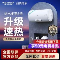 百亿补贴：AO史密斯电热水器60/80升L家用洗澡智能速热省电T0