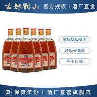 百亿补贴：古越龙山 绍兴黄酒1664沈永和老牌花雕酒半干型500ml*6瓶糯米酒