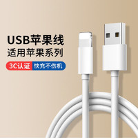 SOZH 索志 适用苹果15 USB数据线iPhone14充电线器13/12promax手机11快充7车载闪充6s/8plus加长11XR冲电ipad平板手表