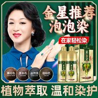 shoupin 首品 果油染瓶装染发膏纯植物萃取孕妇可用自己在家染发遮盖白头发