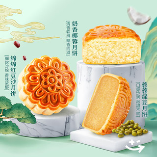 BESTORE 良品铺子 良辰锦绣月840g 月饼礼盒礼传统糕点点心