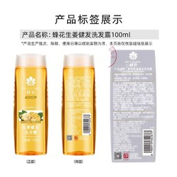 BEE&FLOWER 蜂花 生姜无硅健发洗发水露去屑控油蓬松留香女男旗舰正品100ml*2