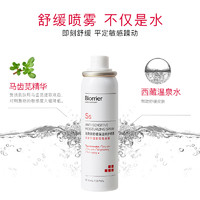 Biorrier 珀芙研 舒缓保湿修护喷雾50mL 补水