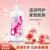 Opal 澳寶 玫瑰薰沐浴露持续留香沐浴乳680ml（两款包装随机发）