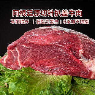 膳之牛&农夫好牛 阿根廷原切草饲大块牛瘦肉2kg/2-3袋装 生鲜牛肉