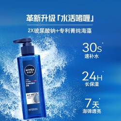 NIVEA 妮维雅 男士护肤补水保湿啫喱爽肤水150ml