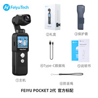 Feiyu Tech 飞宇 Feiyu pocket 2 手持云台