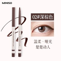 MINISO 名创优品 极细眉笔女初学者防水防汗显色画眼笔画眉笔