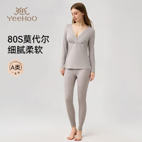 英氏莫代尔哺乳保暖套装蕾丝V领服装产后月子服可调节 灰色 170(XL)