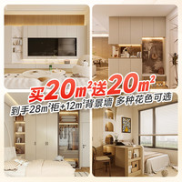 索菲亚衣柜 40㎡全屋套餐 卧室家具整体衣柜衣帽间衣橱柜子 诚意金