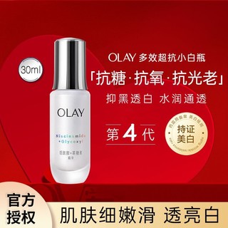 百亿补贴：OLAY 玉兰油 抗糖小白瓶30ml第四代美白精华抗氧化去黄提拉紧致正品护肤品